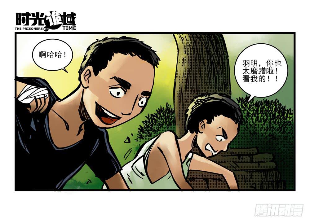 12集我们的21世纪【上】(1/2)-第24话