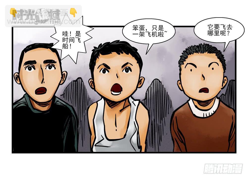 12集我们的21世纪【上】(1/2)-第24话