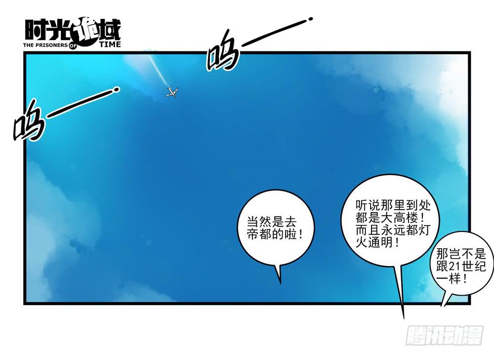 12集我们的21世纪【上】(1/2)-第24话