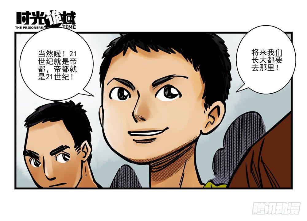 12集我们的21世纪【上】(1/2)-第24话