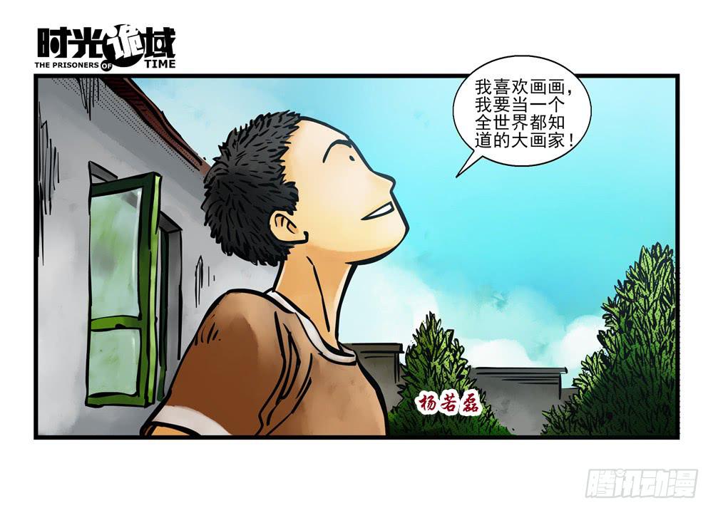 12集我们的21世纪【上】(1/2)-第24话