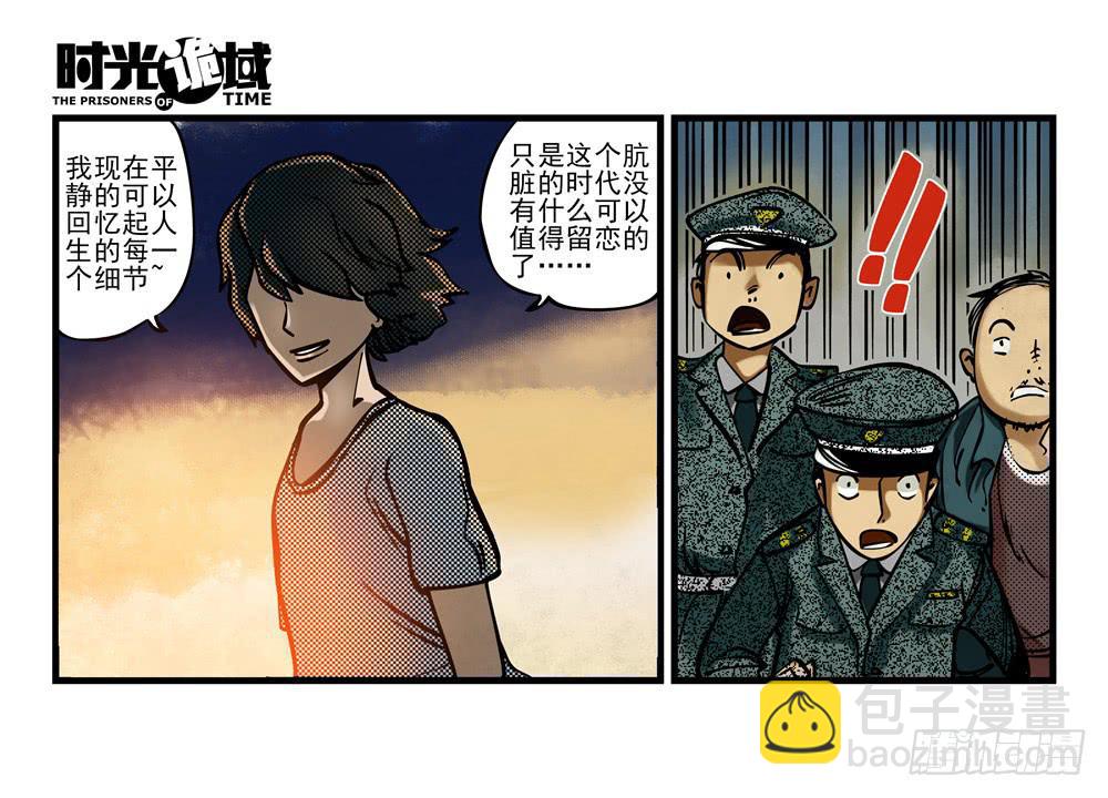 12集我们的21世纪【上】(1/2)-第24话
