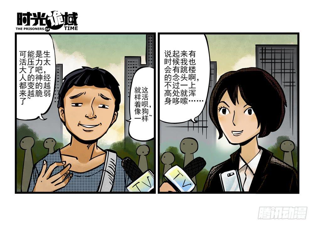 12集我们的21世纪【上】(1/2)-第24话