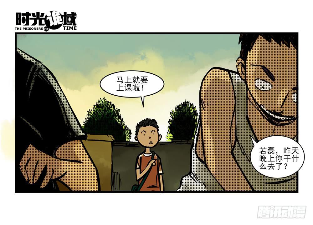 12集我们的21世纪【上】(1/2)-第24话