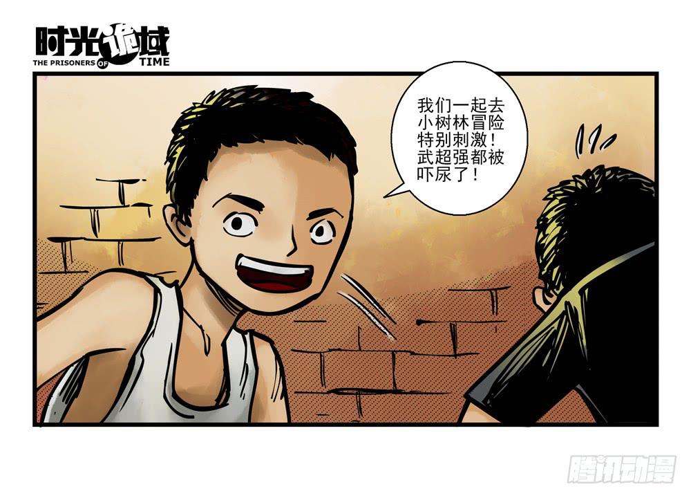 12集我们的21世纪【上】(1/2)-第24话
