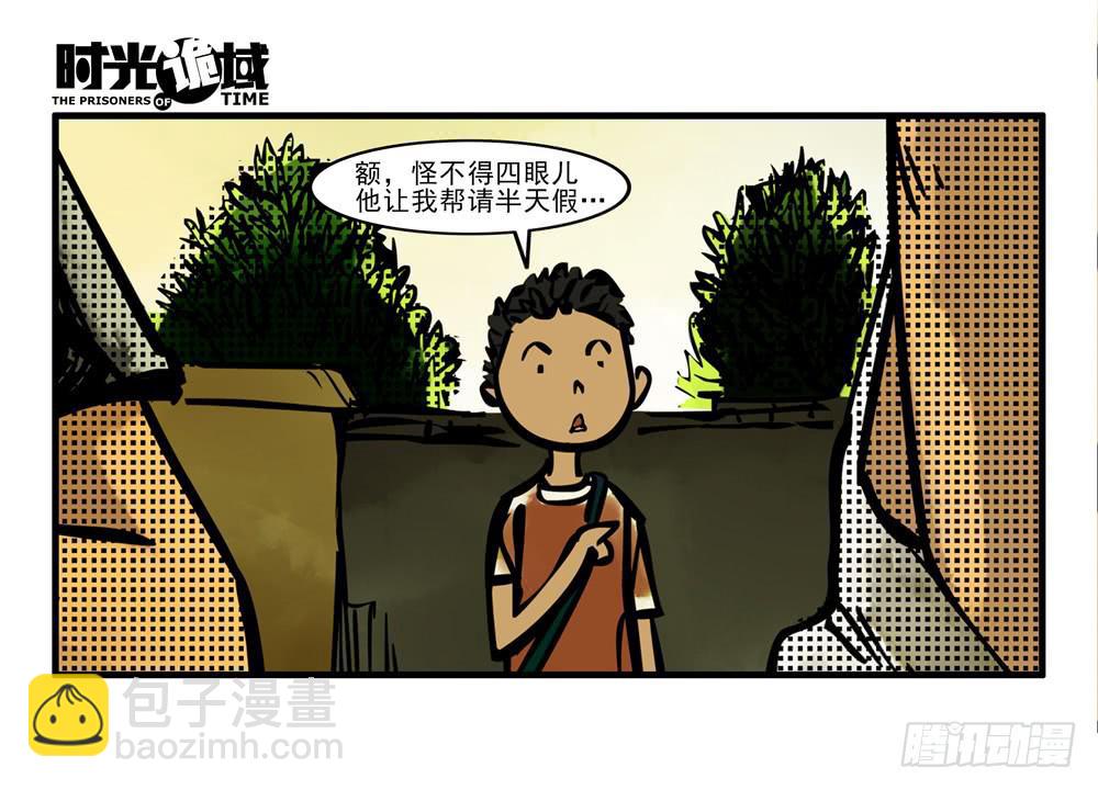 12集我们的21世纪【上】(1/2)-第24话