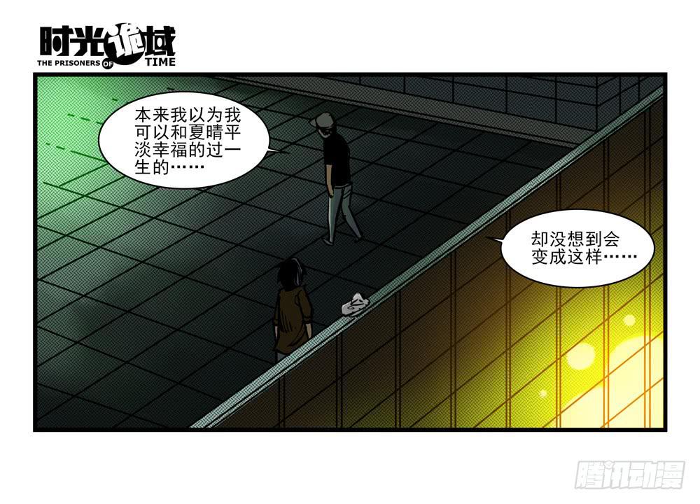 12集我们的21世纪【下】-第26话