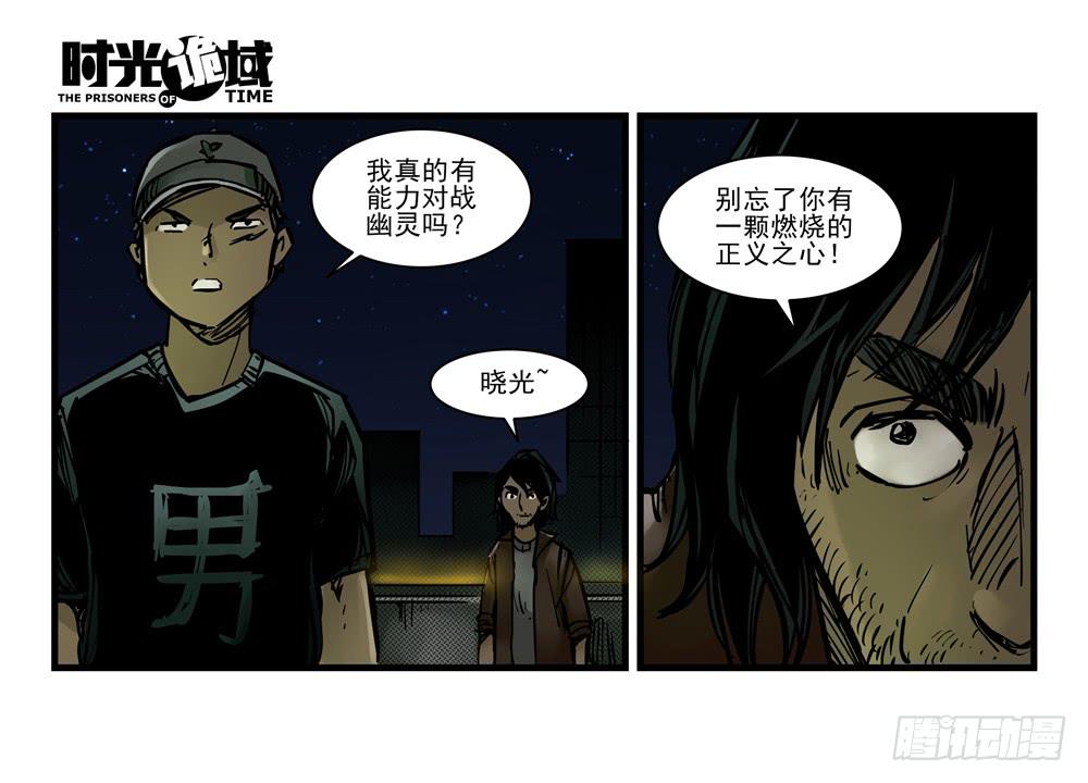 12集我们的21世纪【下】-第26话