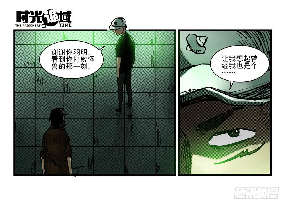 12集我们的21世纪【下】-第26话
