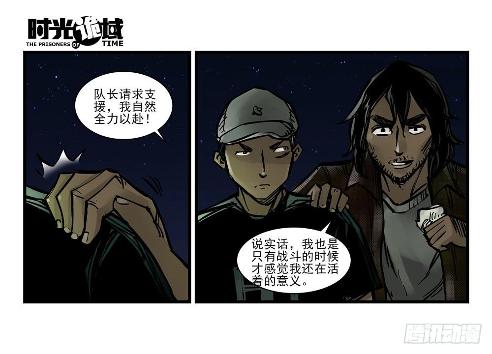 12集我们的21世纪【下】-第26话