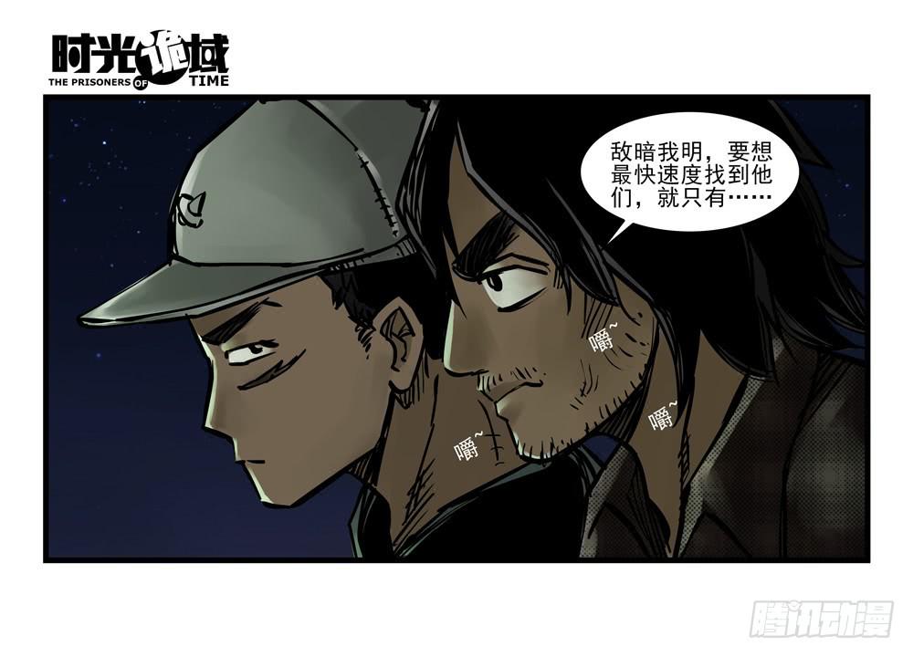 12集我们的21世纪【下】-第26话