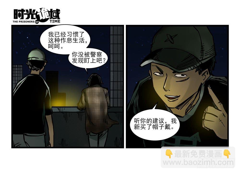 12集我们的21世纪【下】-第26话
