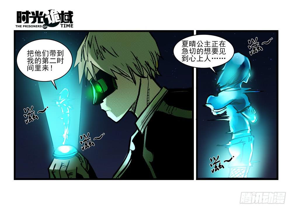 12集我们的21世纪【下】-第26话