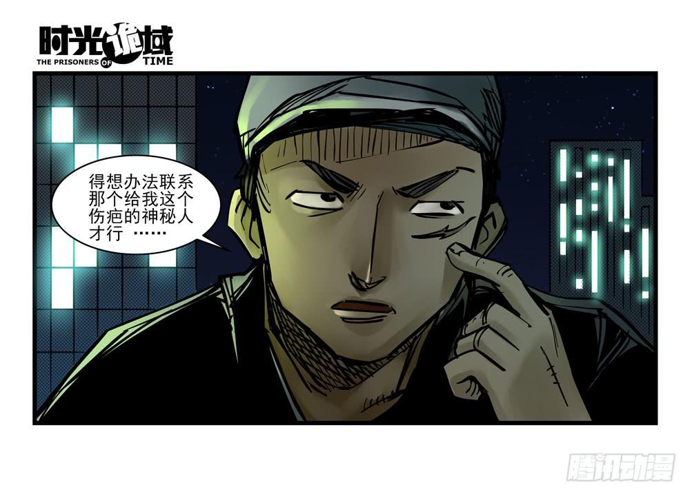 12集我们的21世纪【下】-第26话