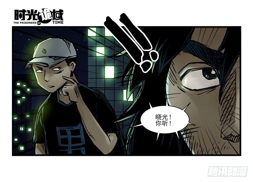 12集我们的21世纪【下】-第26话