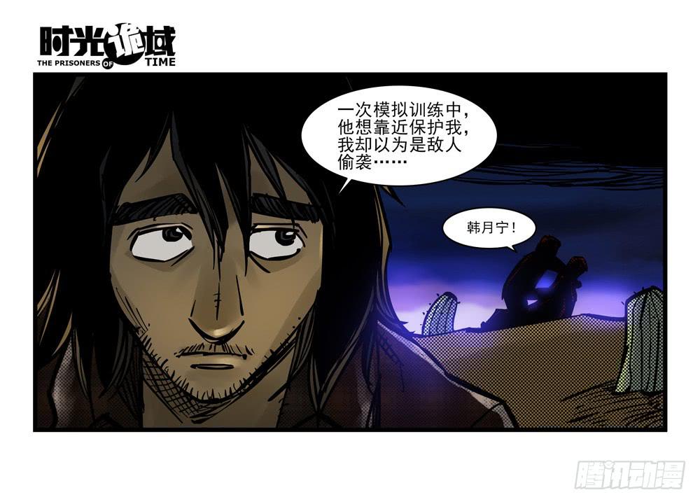 12集我们的21世纪【下】-第26话