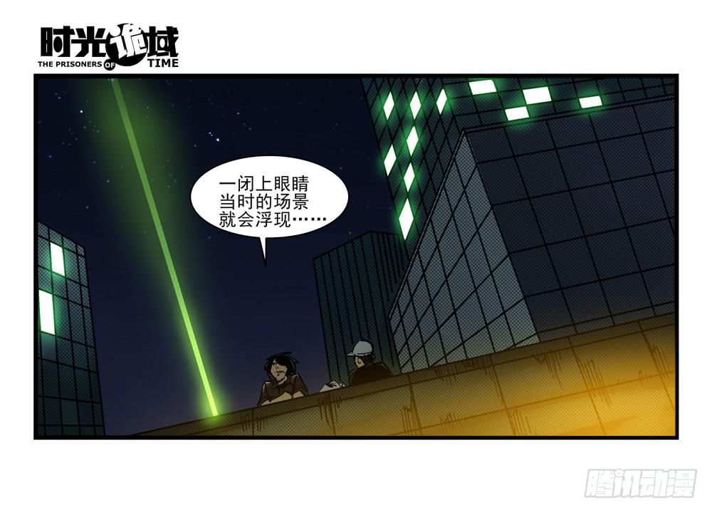 12集我们的21世纪【下】-第26话