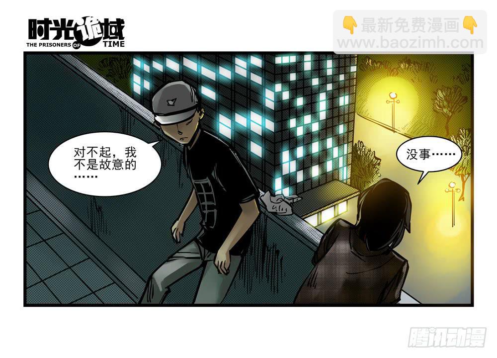 12集我们的21世纪【下】-第26话