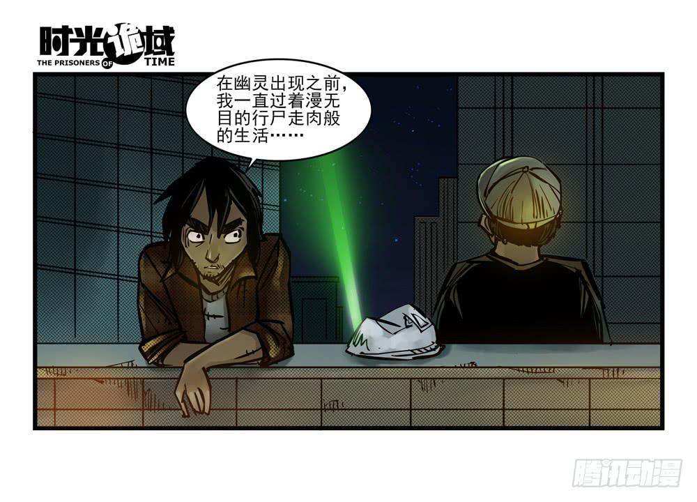 12集我们的21世纪【下】-第26话