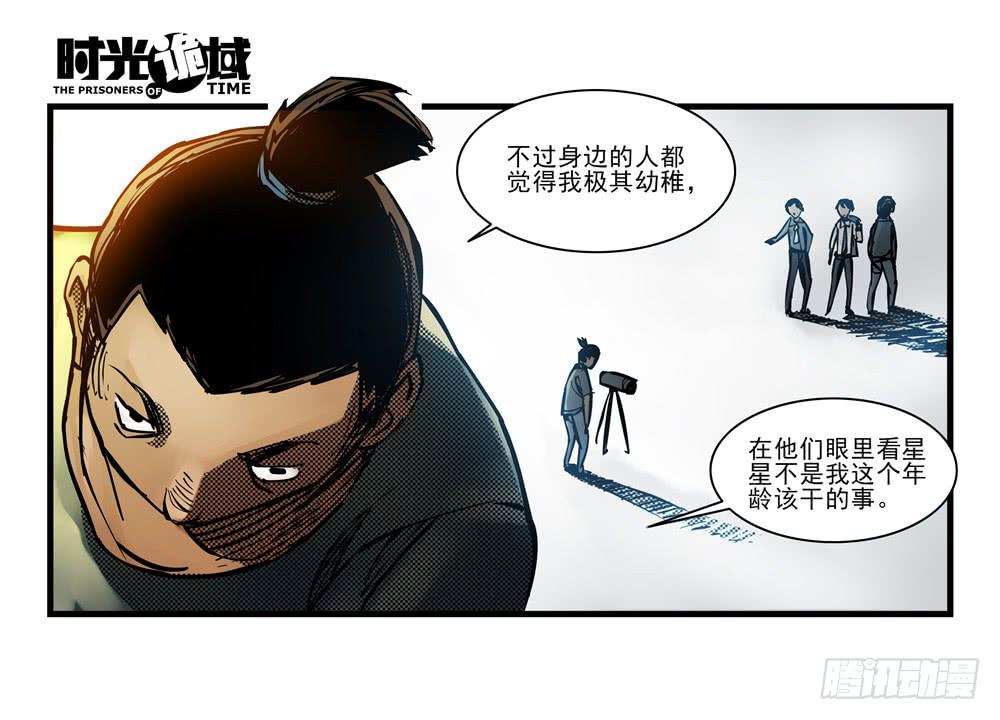 13集望远镜与战斗服【中】-第28话