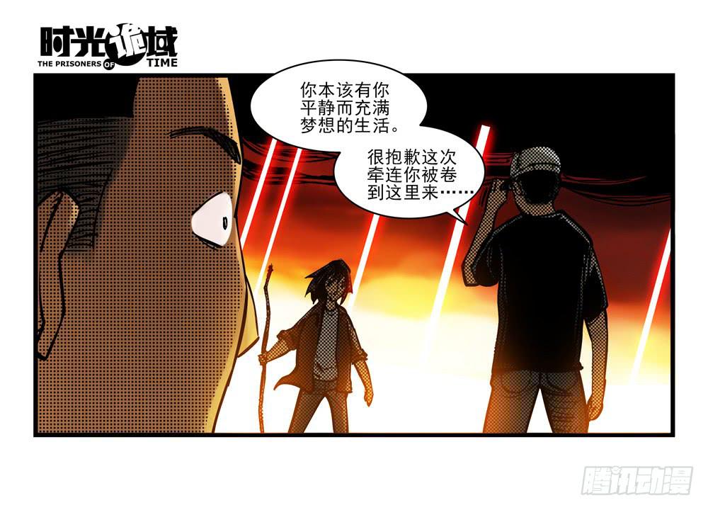 13集望远镜与战斗服【中】-第28话