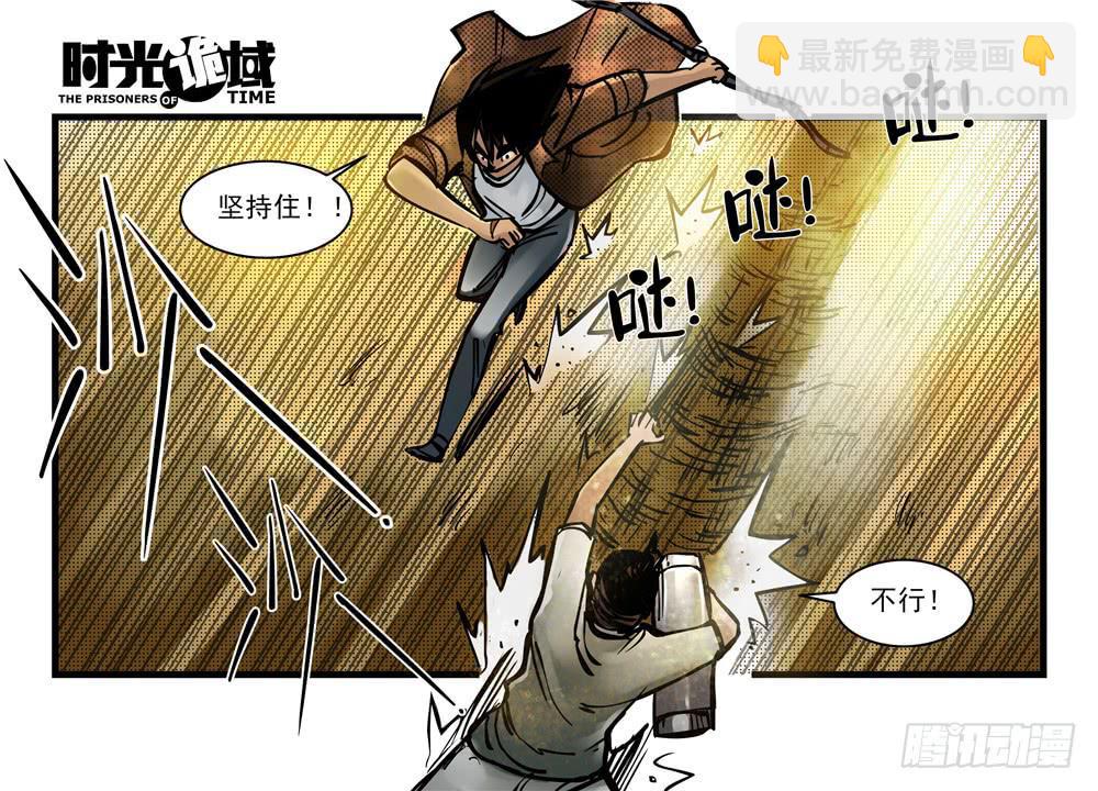 13集望远镜与战斗服【中】-第28话