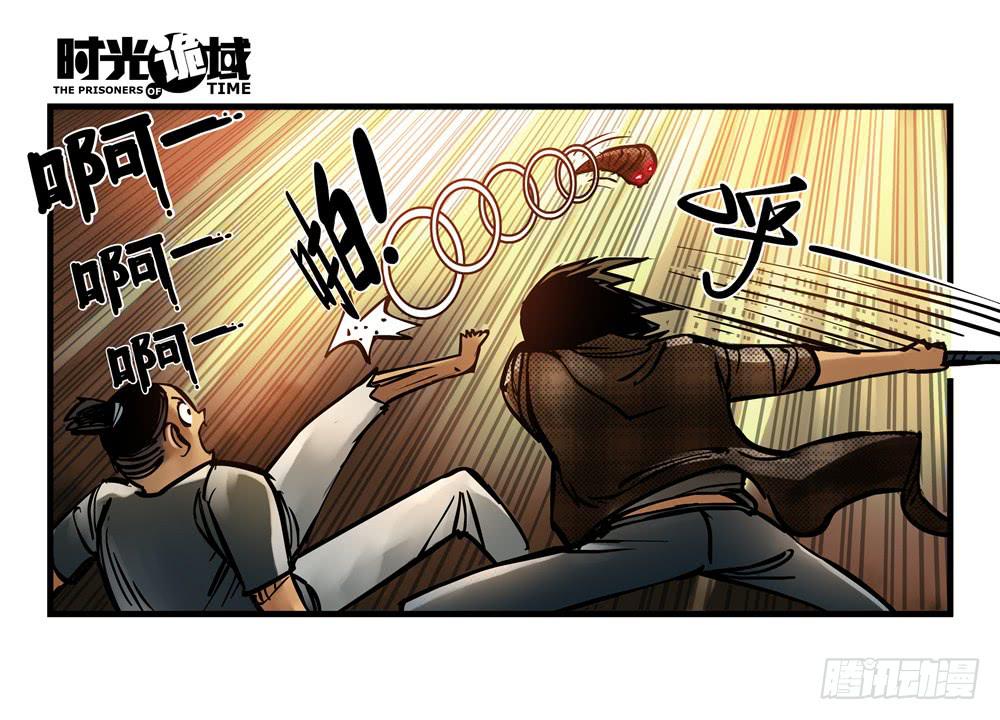 13集望远镜与战斗服【中】-第28话