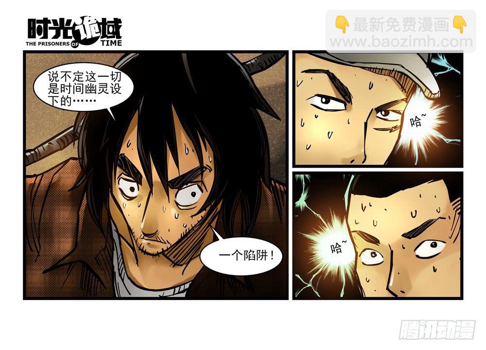 13集望远镜与战斗服【中】-第28话