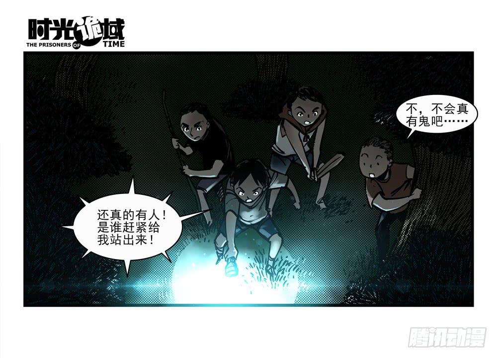 14集杀出虫围【上】-第30话