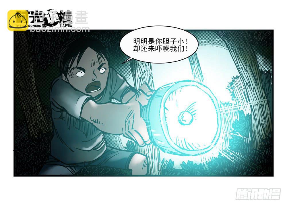 14集杀出虫围【上】-第30话