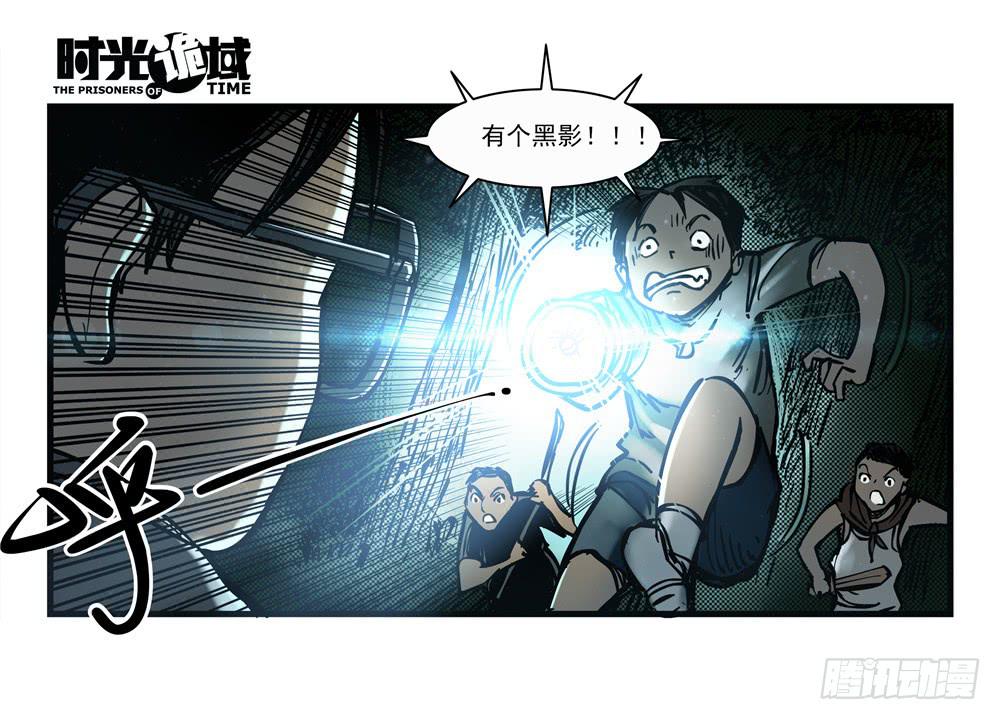14集杀出虫围【上】-第30话