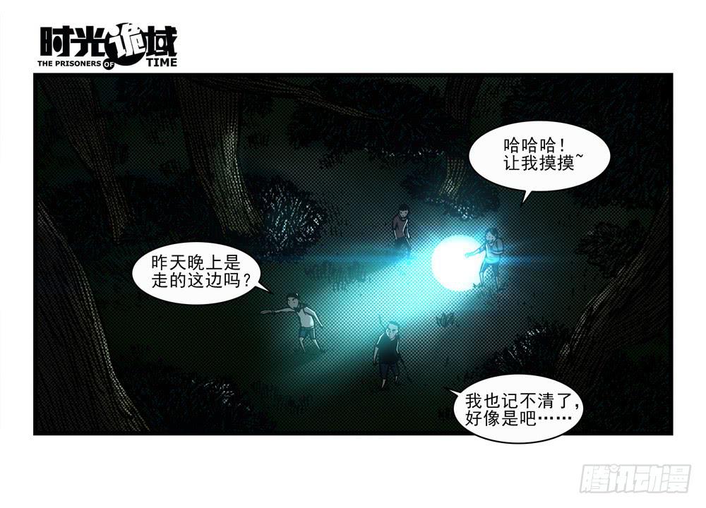 14集杀出虫围【上】-第30话
