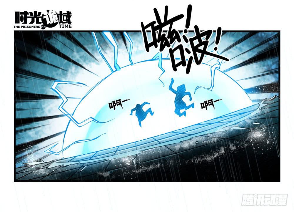 3集 时间幽灵【上】-第4话