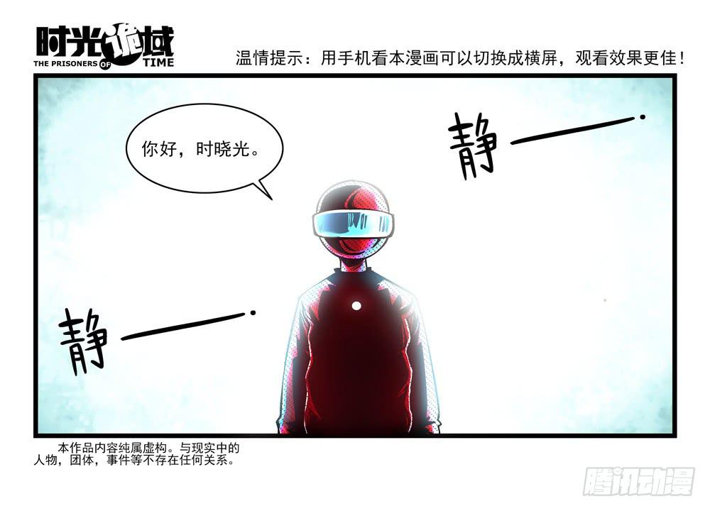 3集 时间幽灵【上】-第4话