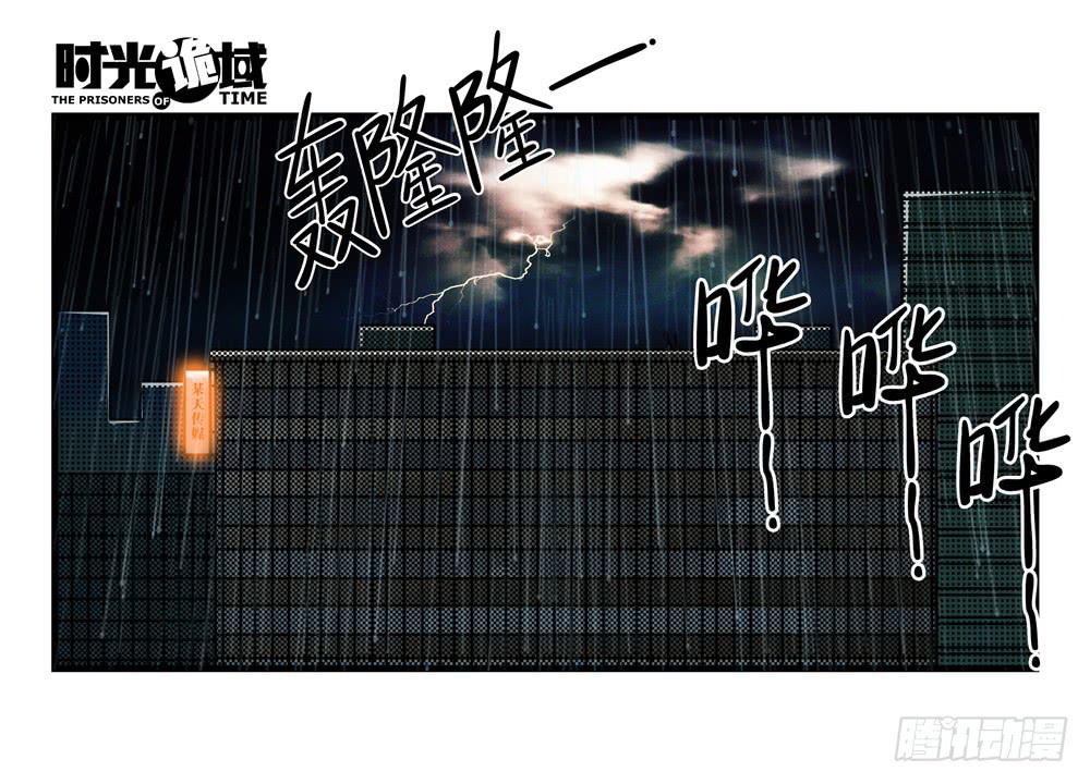 3集 时间幽灵【上】-第4话