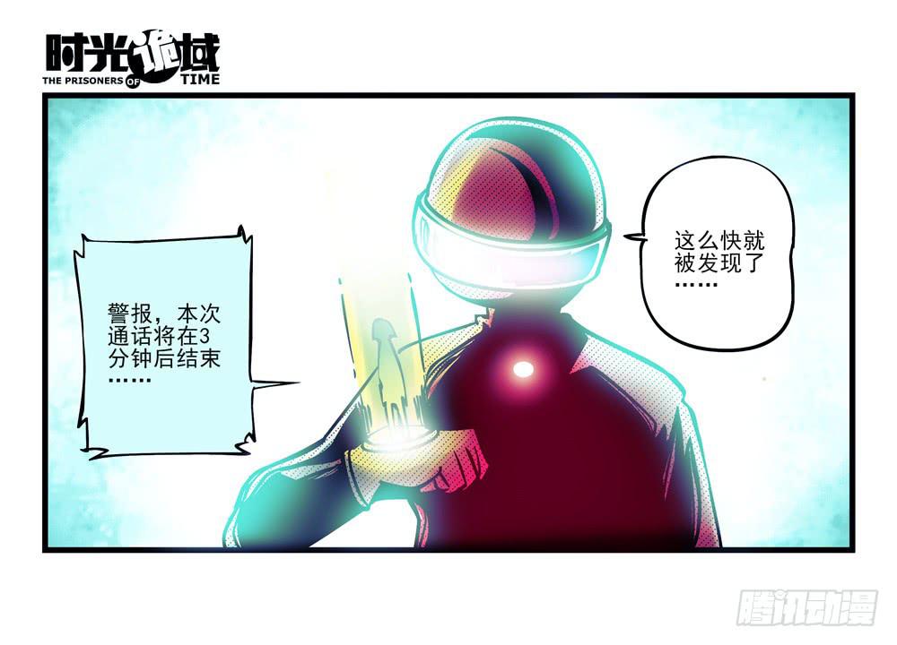 3集 时间幽灵【上】-第4话