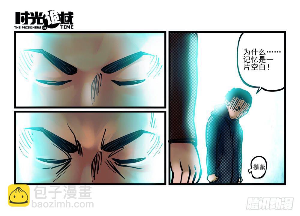 3集 时间幽灵【上】-第4话