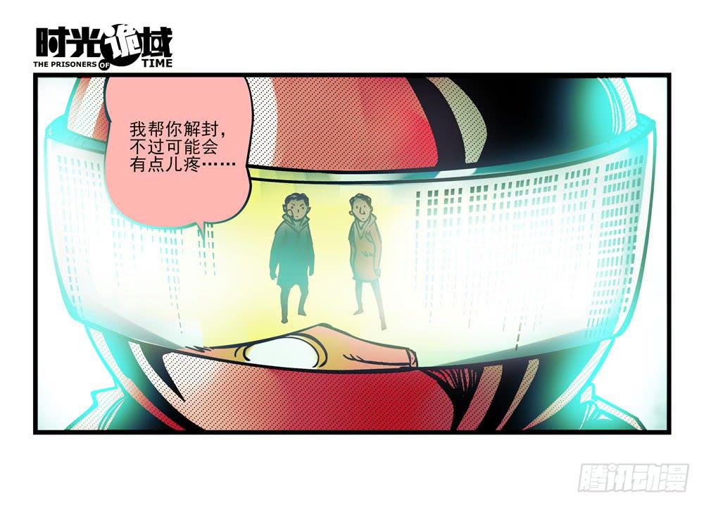 3集 时间幽灵【上】-第4话