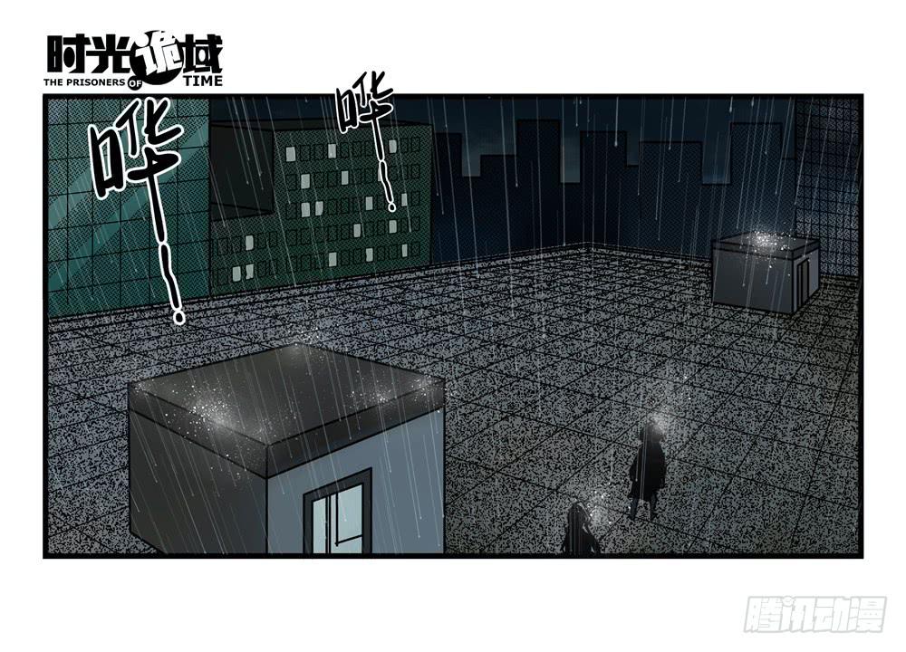 3集 时间幽灵【上】-第4话