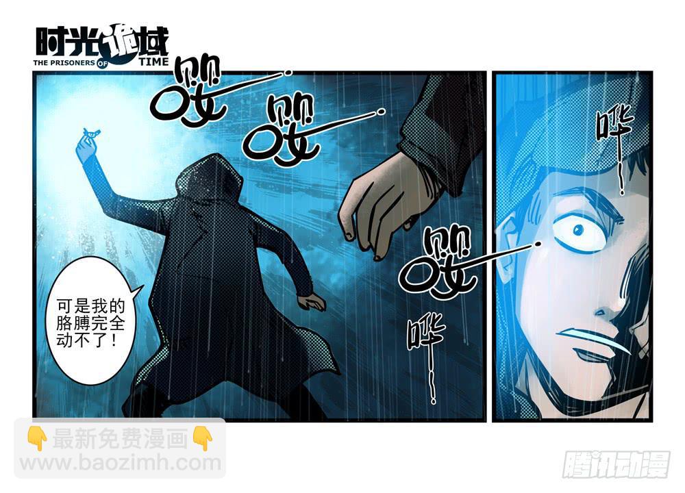3集 时间幽灵【上】-第4话
