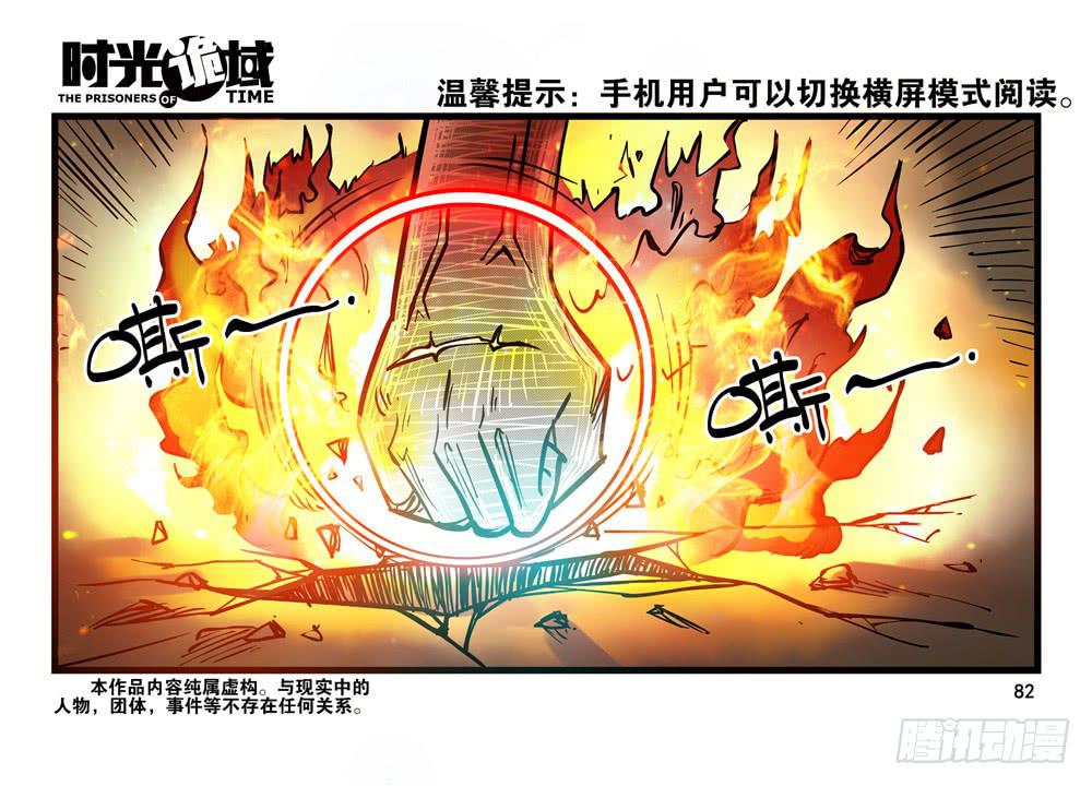14集杀出虫围【下】-第32话