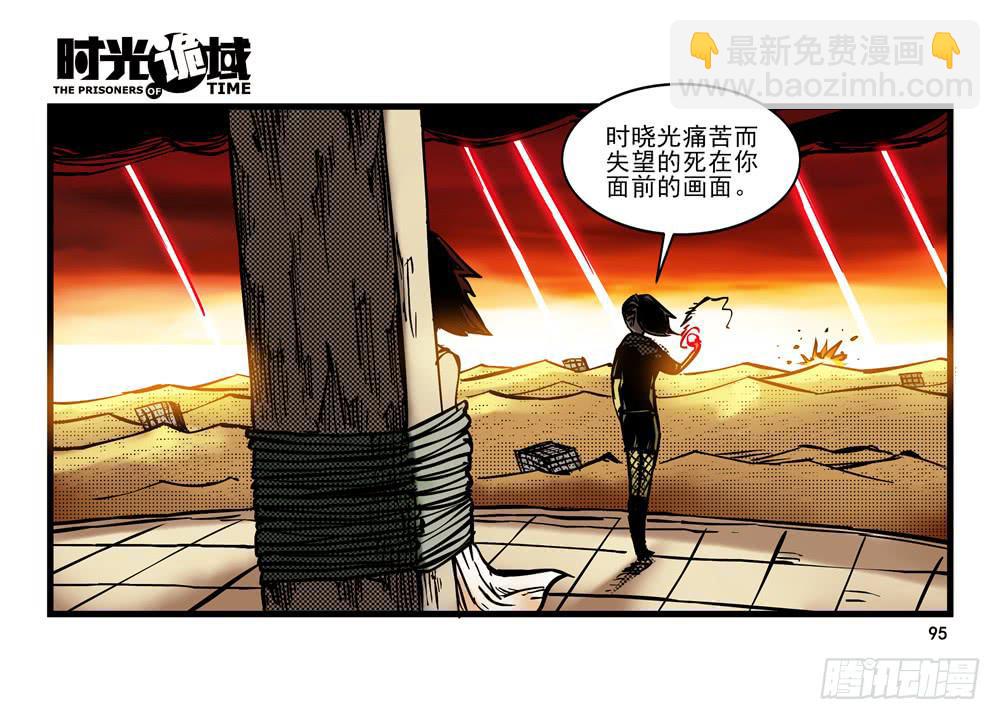 14集杀出虫围【下】-第32话