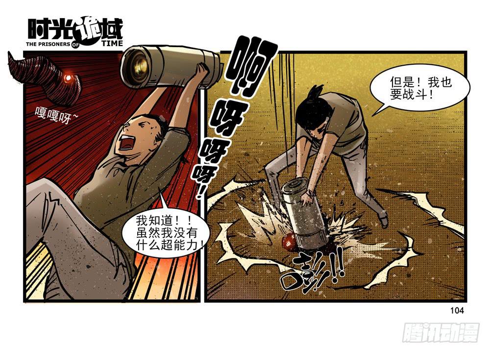 14集杀出虫围【下】-第32话