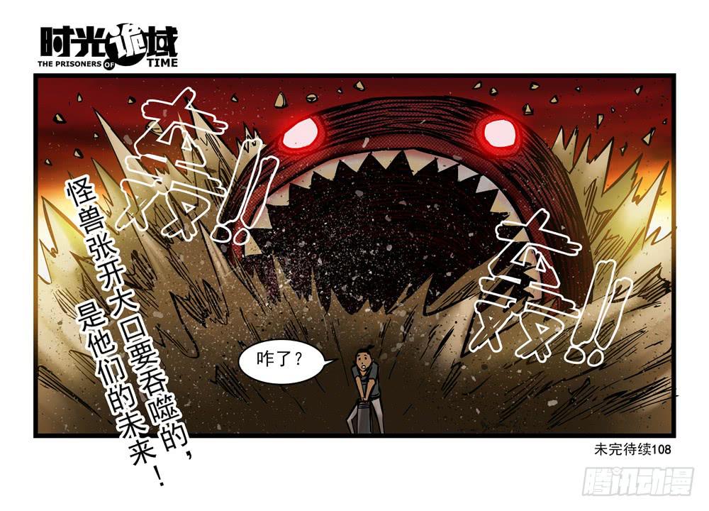 14集杀出虫围【下】-第32话