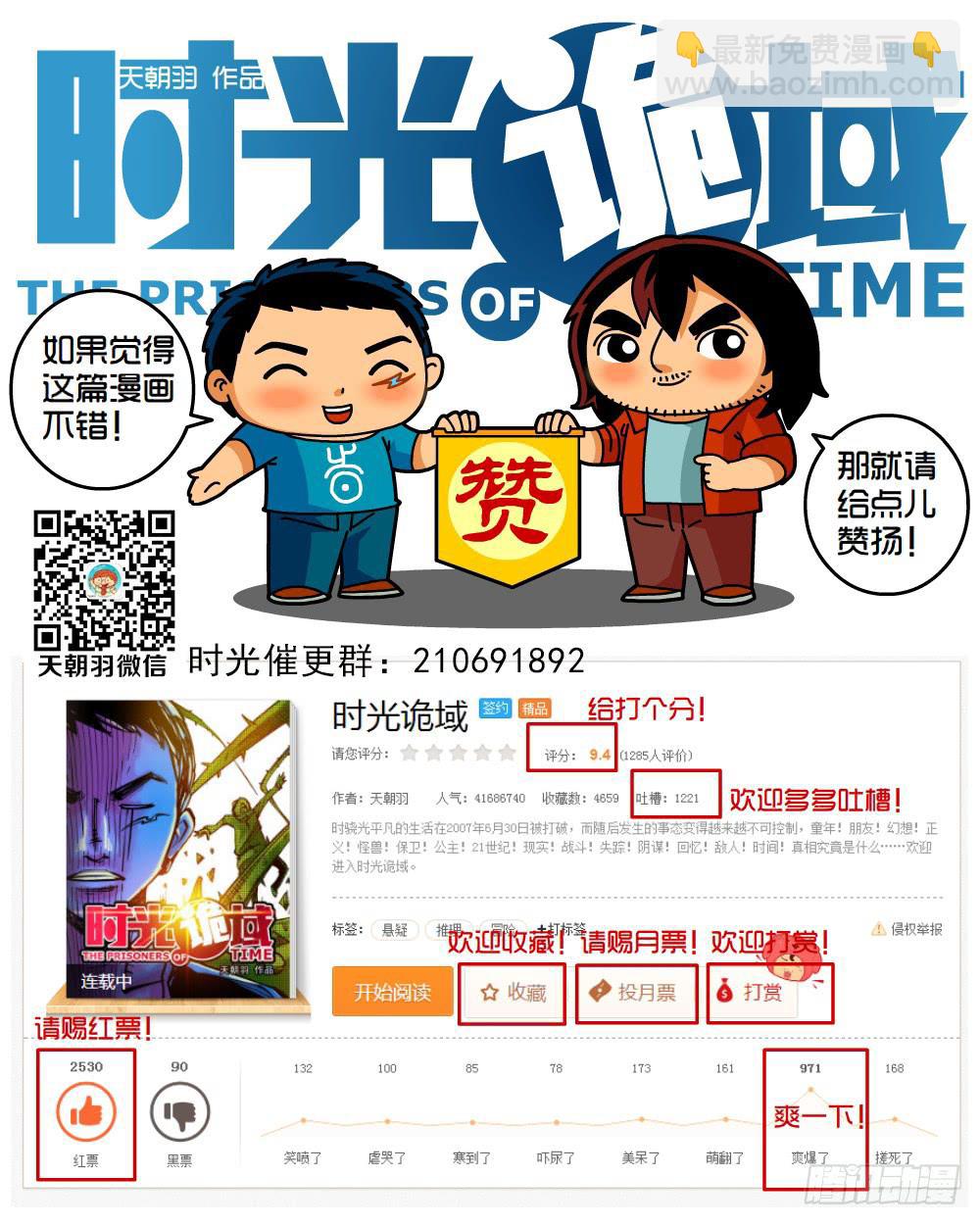 14集杀出虫围【下】-第32话