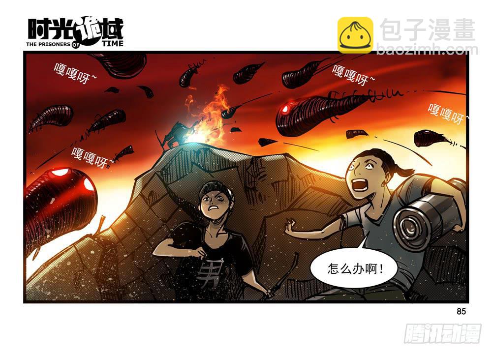 14集杀出虫围【下】-第32话