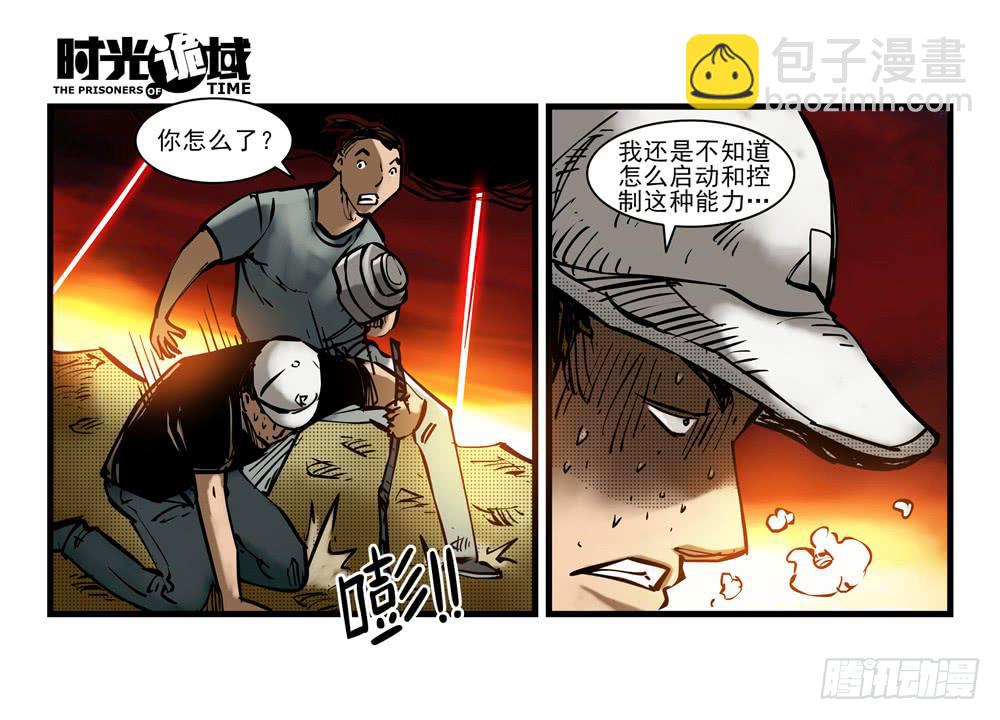 15集与青春告别【中】-第34话