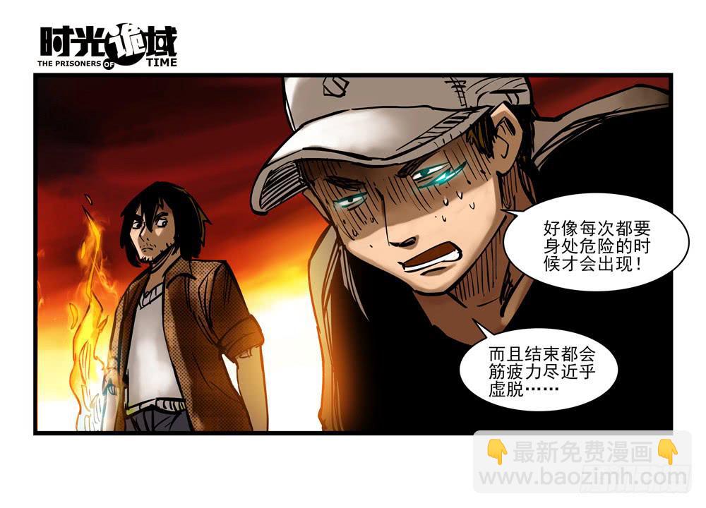 15集与青春告别【中】-第34话