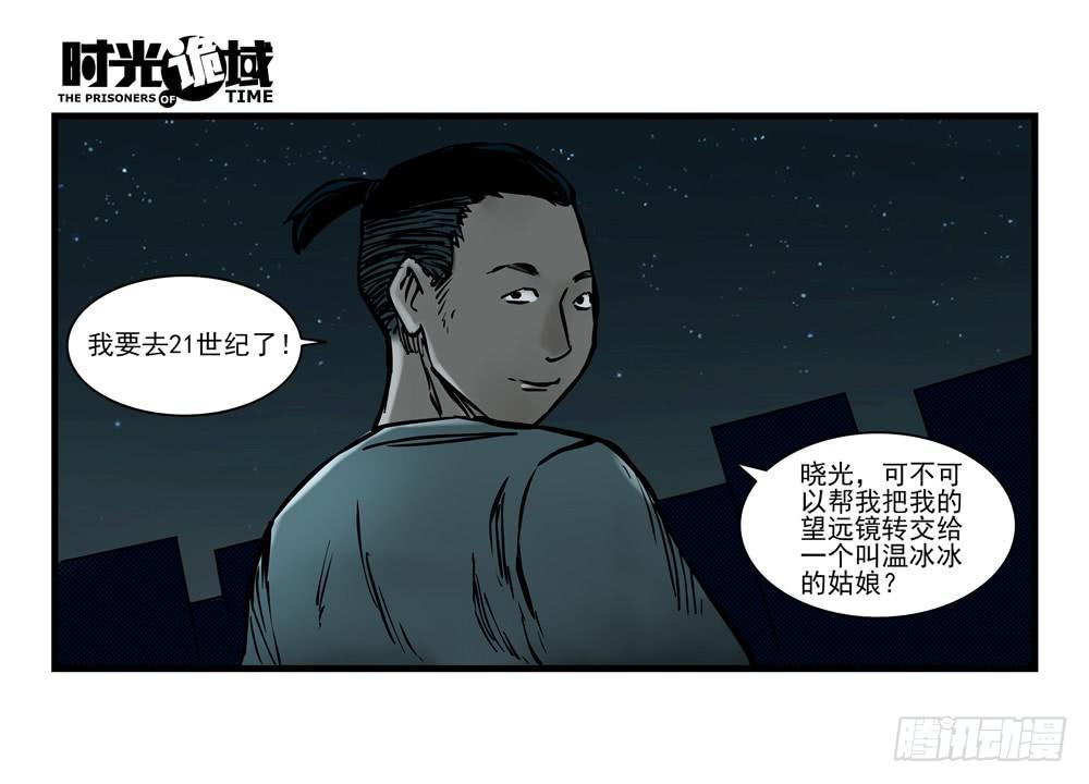 15集与青春告别【补】-第36话