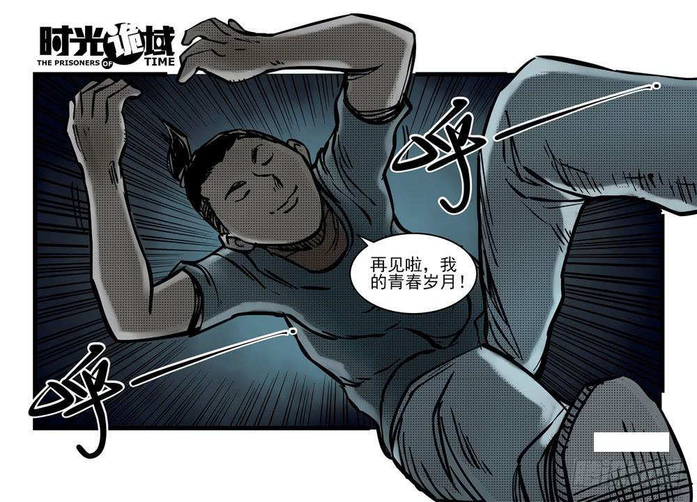 15集与青春告别【补】-第36话